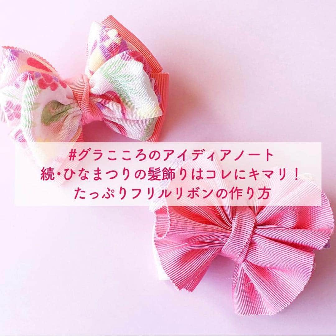 gracocoro Ryoko ONLINE SHOP＜グラこころ＞のインスタグラム