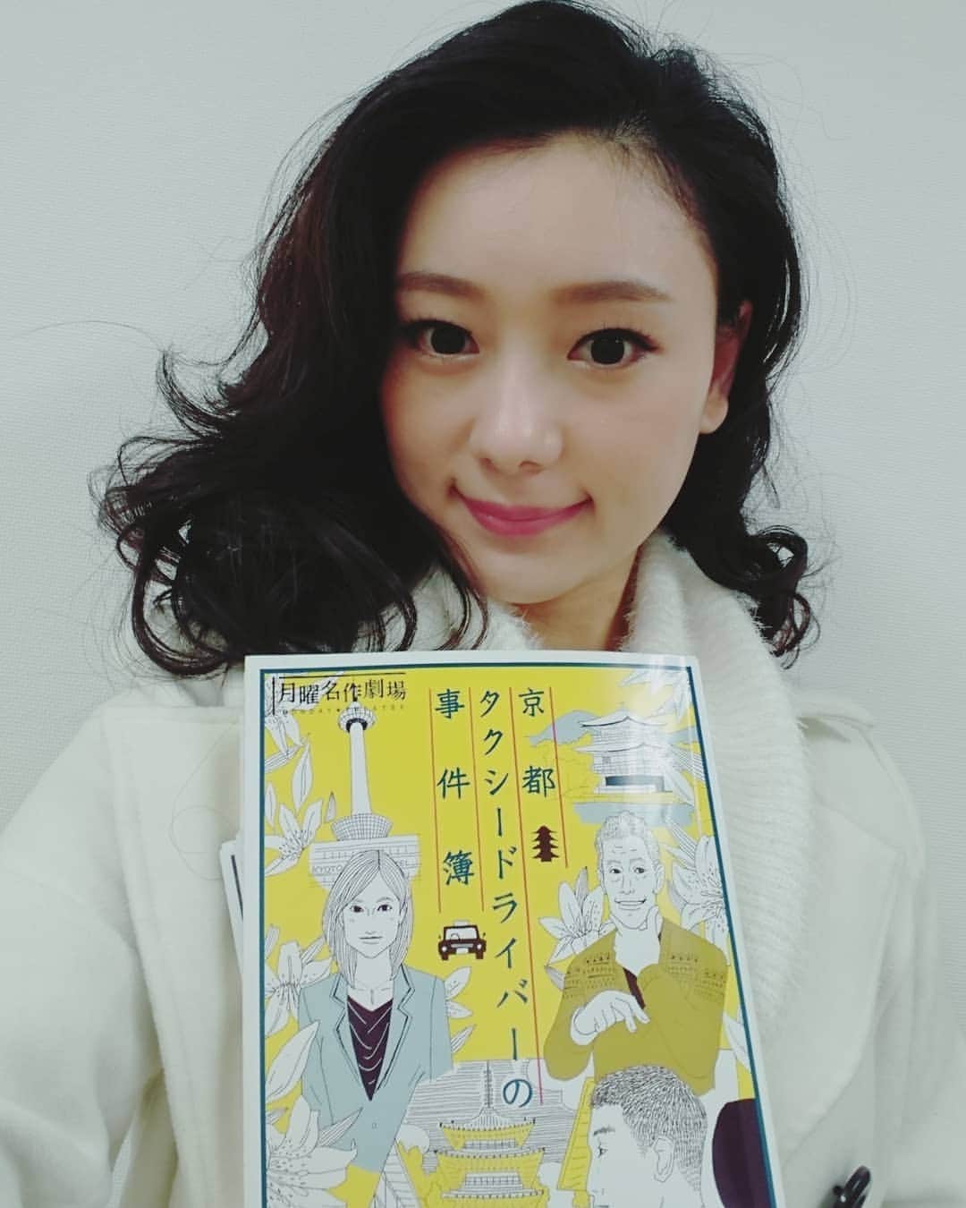 のインスタグラム：「京都タクシードライバーの事件簿 ご覧頂き有難うございました🚗💨 撮影は一年以上前でしたが、今までにない役どころで新鮮だった思い出が 提案させて頂いてツケマツゲとカラコンにもチャレンジした作品でした💄💆 小箱鶴もたくさん折ったなぁ🐤  #京都タクシードライバーの事件簿  #月曜名作劇場 #小箱鶴 #今回も #河原に #捨てられてました」