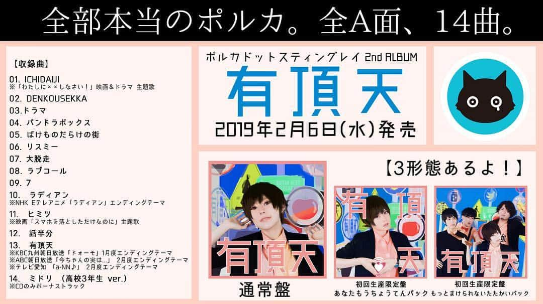 ウエムラユウキさんのインスタグラム写真 - (ウエムラユウキInstagram)「本日有頂天フラゲ日です！よろしくお願いいたします！ #有頂天 #ポルカドットスティングレイ  #アウターコーデ」2月5日 19時02分 - uemubass