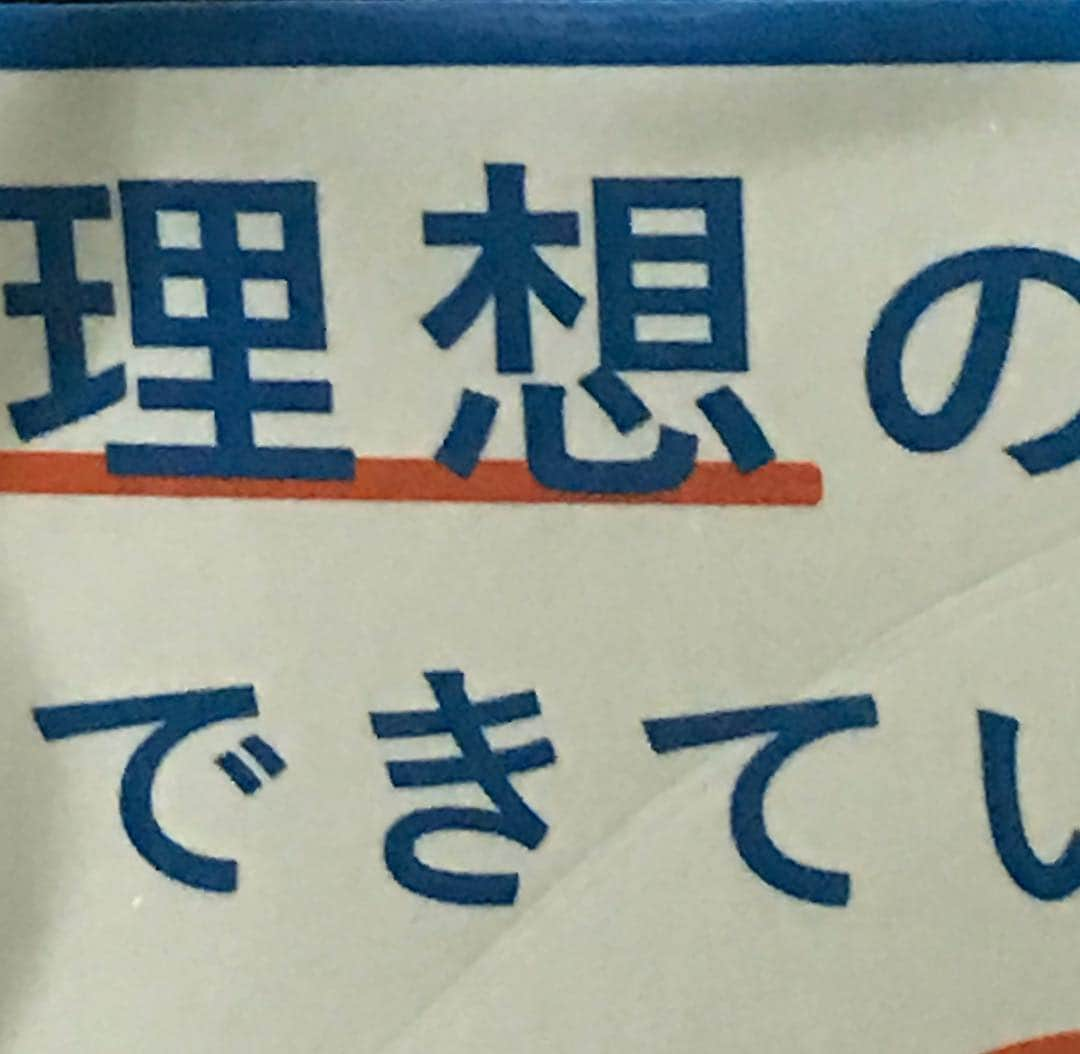 北村匠海さんのインスタグラム写真 - (北村匠海Instagram)「理想の人生 こんちわーっす。」2月5日 19時26分 - take_me_1103