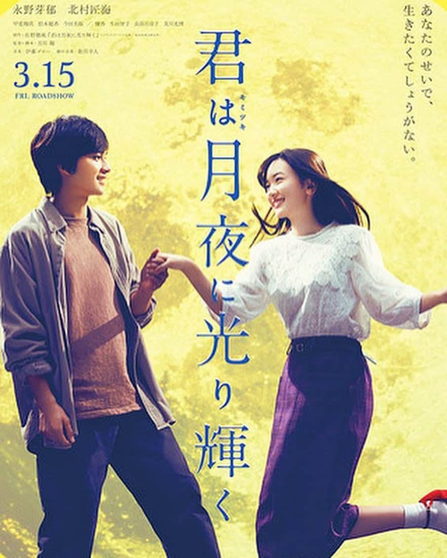 真崎かれんさんのインスタグラム写真 - (真崎かれんInstagram)「映画「君は月夜に光り輝く」クラスメイト役 で出演してます。 月川監督とは3度目となります。有り難いです。毎度優しくて温かい現場で だからこんなに素敵な映画が生まれるのか と色々感じとって撮影参加させてもらいました。  この衣装は、全てスタイリストさんの手作り！、、、すごい。 是非に！☺︎ #キミツキ」2月5日 21時54分 - karen_masaki