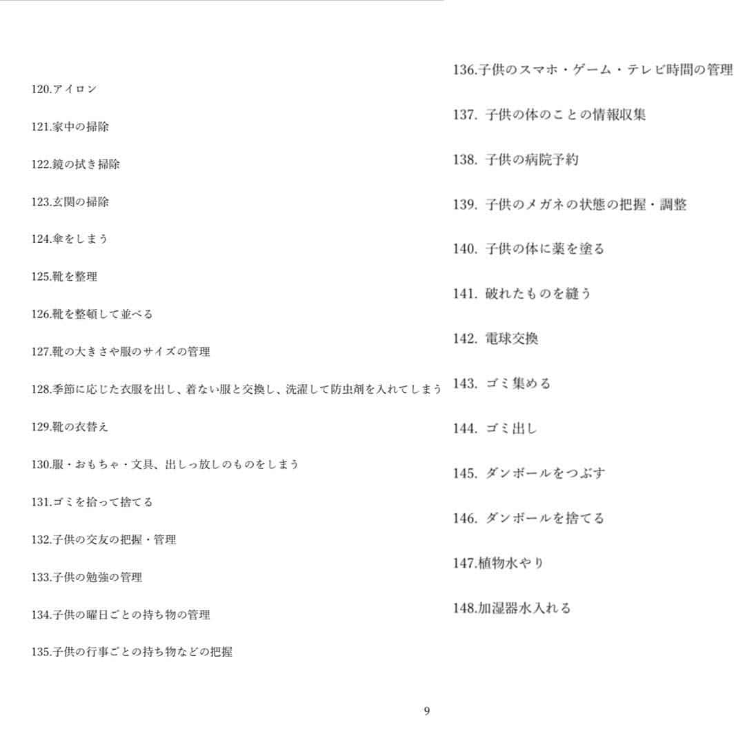 日本テレビ「今夜くらべてみました」さんのインスタグラム写真 - (日本テレビ「今夜くらべてみました」Instagram)「本日放送の🌝真夜中の妻🌛のグランプリに輝いた野々村さん✨ . 野々村さん作‼️夫が知らない家事リスト148項目公開です☀️ .  #今夜くらべてみました .  #今くら #野々村友紀子 .」2月6日 22時06分 - ntv_konkura