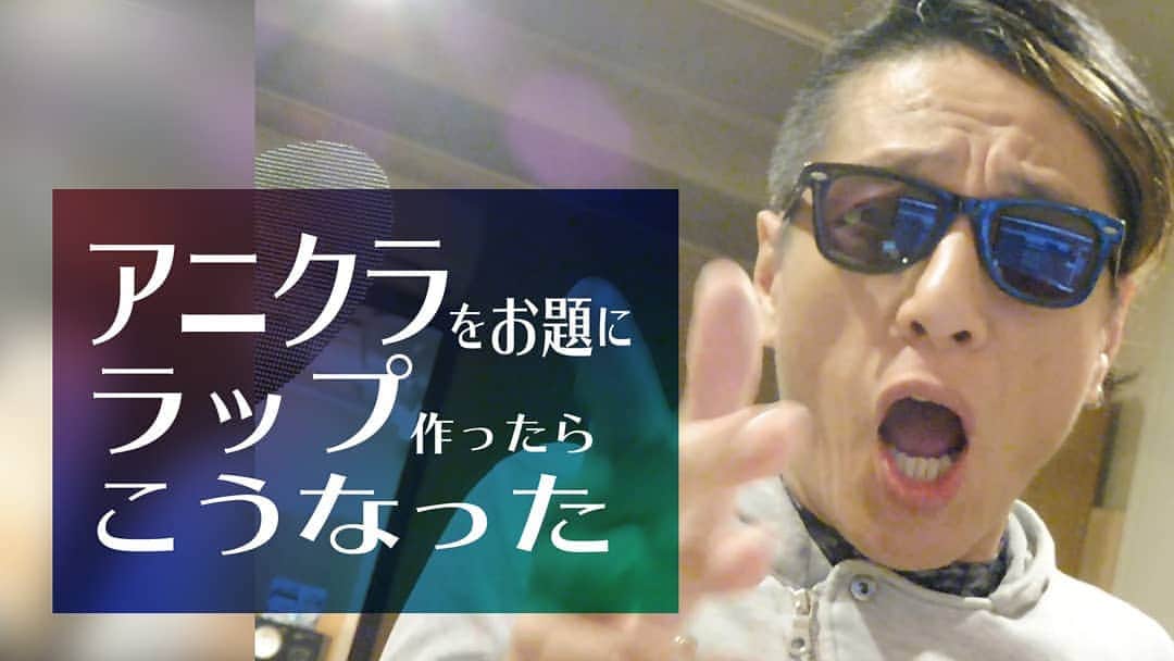 motsuのインスタグラム：「YouTuber街道まっしぐらで今日も公開！  アニクラをお題にしてラップを作って激重のTRAPに乗せてみると…。 https://t.co/lPclwc3eLR  拡散ヨロシクです(^^♪ YouTuberハマるわーｗｗ」