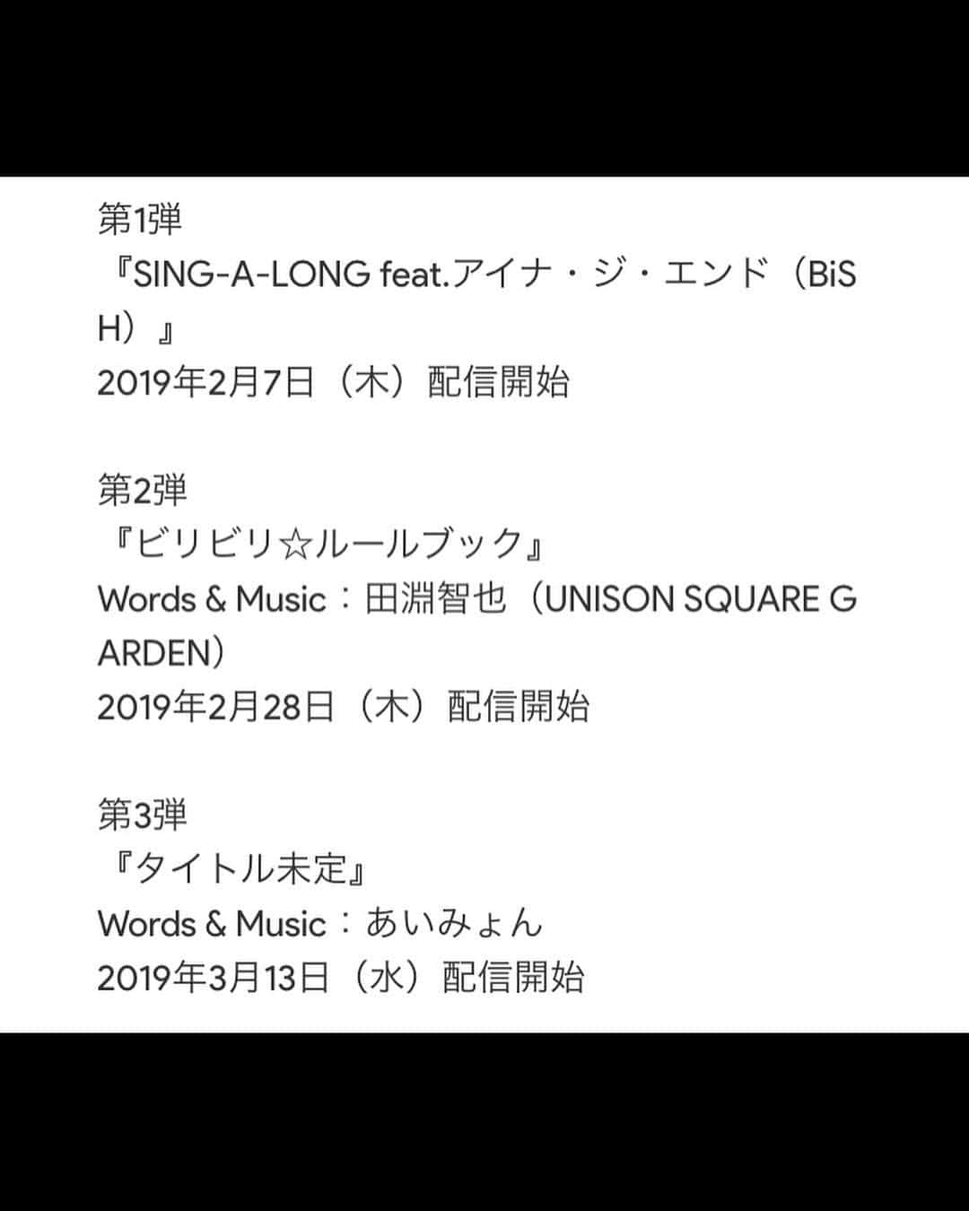 橘柊生さんのインスタグラム写真 - (橘柊生Instagram)「4月3日に3rdアルバム発売されます 「Junkfood Junction」 3組のアーティストの方とタッグを組んだ曲が毎月先行配信されます。お楽しみに！ #BiSH #アイナジエンド さん #UNISONSQUAREGARDEN #田淵智也 さん #あいみょん さん」2月7日 11時24分 - to_i1015