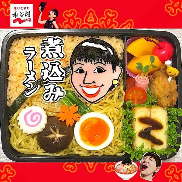 味ひとすじ　永谷園さんのインスタグラム写真 - (味ひとすじ　永谷園Instagram)「. #regram 【煮込みラーメンのパケージ弁当を作っていただいてます！】 @yuko.makotsu さんの投稿をリグラムさせていただきました！ #永谷園 #ゆるめしのみかた #ゆるめしの味方 #主婦の味方  #煮込みラーメン#永谷園#和田アキ子#ハッ！#塩焼きそば#ラーメン#キャラ弁#キャラごはん#デコ弁#デコごはん#海苔アート#愛妻弁当#旦那弁当#弁当#お弁当#🍱#🍜#🍴#💋#🕺🏻」2月7日 12時00分 - nagatanien_jp