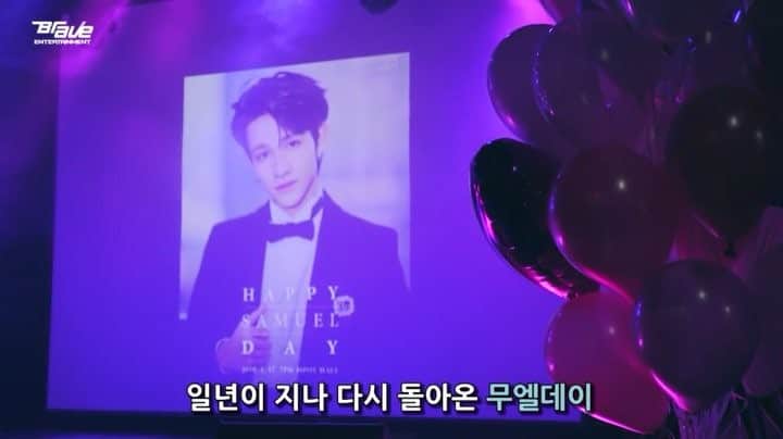 のインスタグラム：「⠀⠀⠀⠀⠀⠀⠀⠀⠀⠀⠀⠀ [Behind] 2019 HAPPY SAMUEL DAY Behind 👑 ⠀⠀⠀⠀⠀⠀⠀ ▶️ YOUTUBE : https://youtu.be/bDDaWKN4-uM ▶️ NAVER TV : https://tv.naver.com/v/5287910  #사무엘 #Samuel #HAPPY_SAMUEL_DAY」