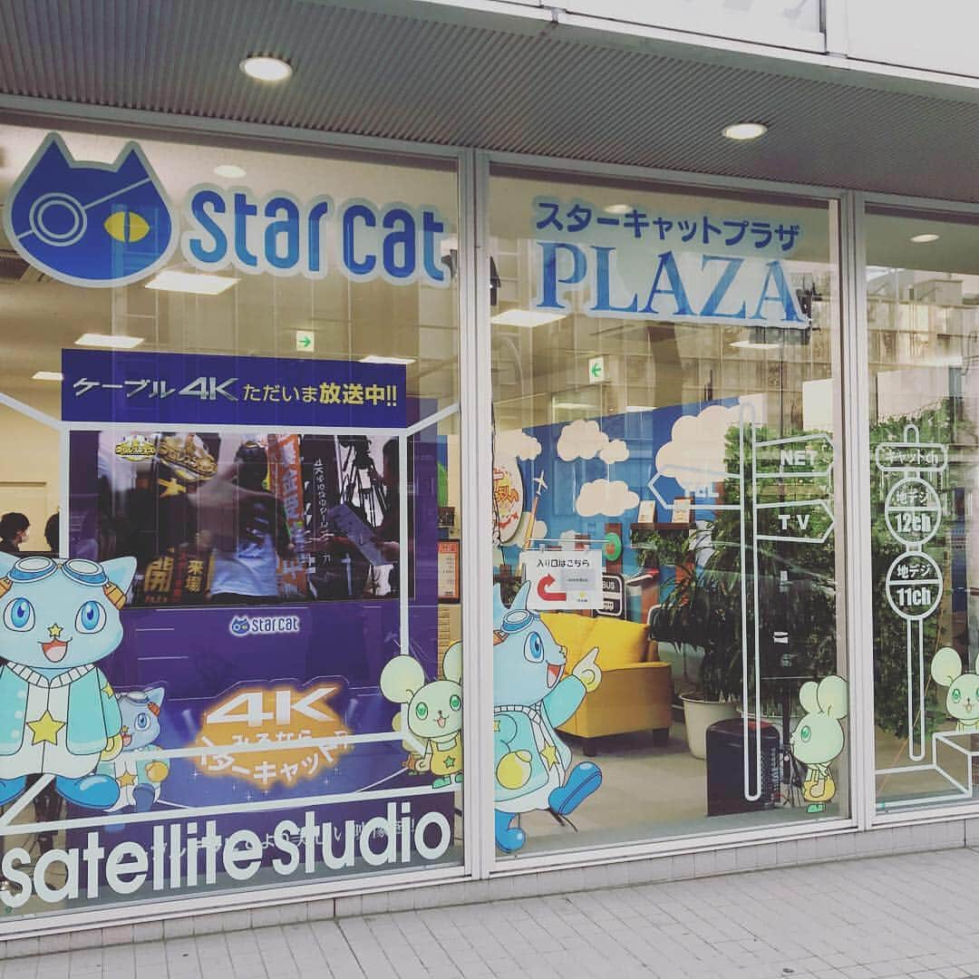 佐藤美央里さんのインスタグラム写真 - (佐藤美央里Instagram)「並モリ！生放送！！ 無事に終わりました〜👏♫とっても楽しくて、あっという間でした！！ 森脇健児さんと川村茉由ちゃんがお休みということで、レア回でした✨ ⁑ ロケのVTRでは…私の温泉入浴シーンも(*∩ω∩) ⁑ リピート放送もあるので、ぜひチェックしてみてくださいね🤗💓 ⁑ #並モリ #生放送 #バラエティ番組 #スターキャット #森脇健児さん #アンダーポイント #華井二等兵さん #大塚奈央子さん #佐藤美央里 #お出かけコンシェルジュ #温泉特集 #入浴シーン #リポーター #名古屋 #ケーブルテレビ」2月8日 22時22分 - miori_sato14