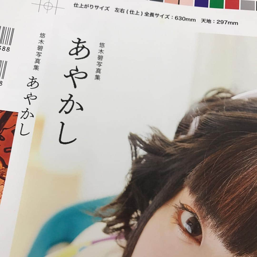 悠木碧さんのインスタグラム写真 - (悠木碧Instagram)「絶賛作業中の『悠木碧写真集 あやかし』、オフショットいくつかいきます✨  #悠木碧 #写真集 #あやかし #3月1日発売」2月8日 16時51分 - aoi_yuki_ayakashi