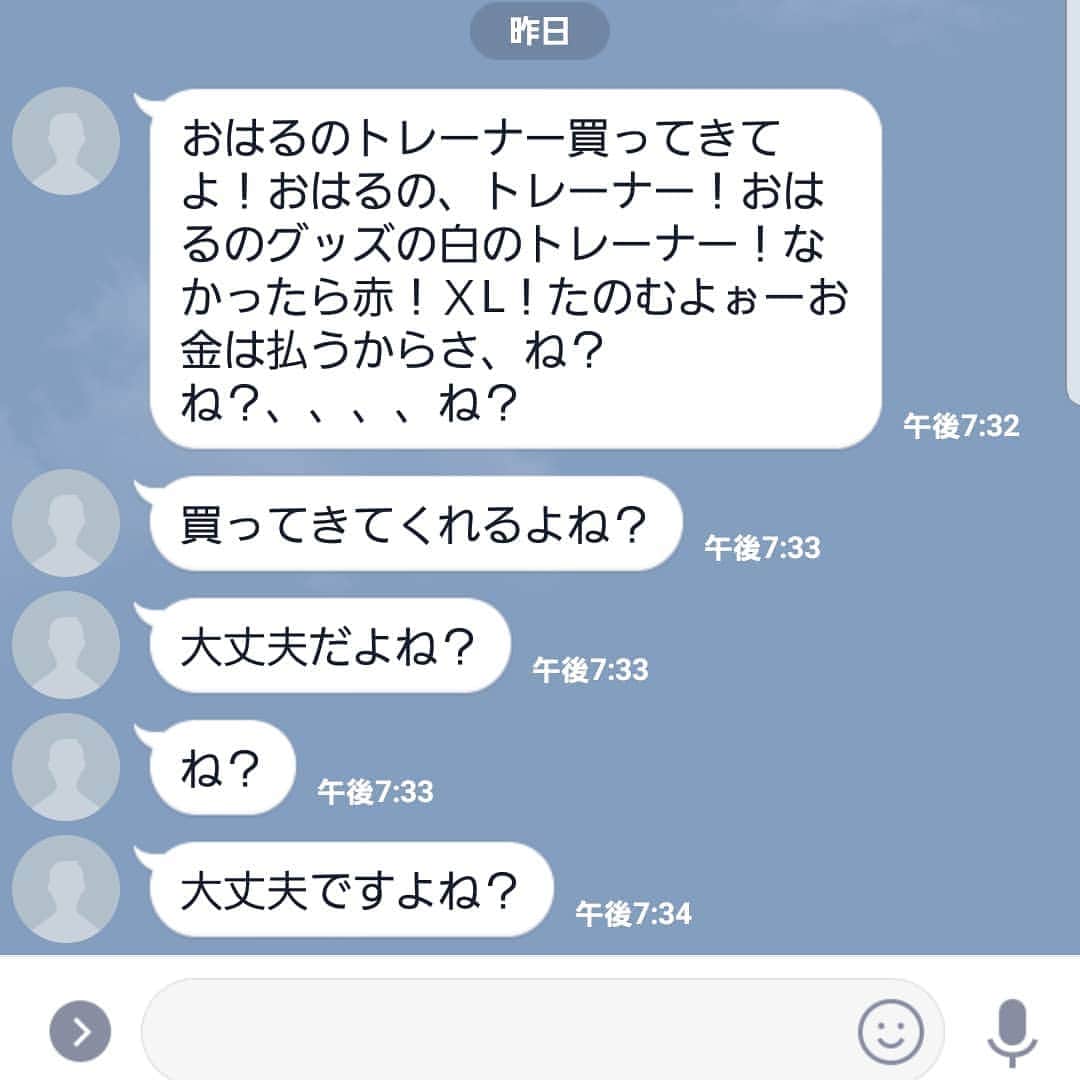 柄本時生のインスタグラム：「兄ちゃん。。売り切れだってさ。。」