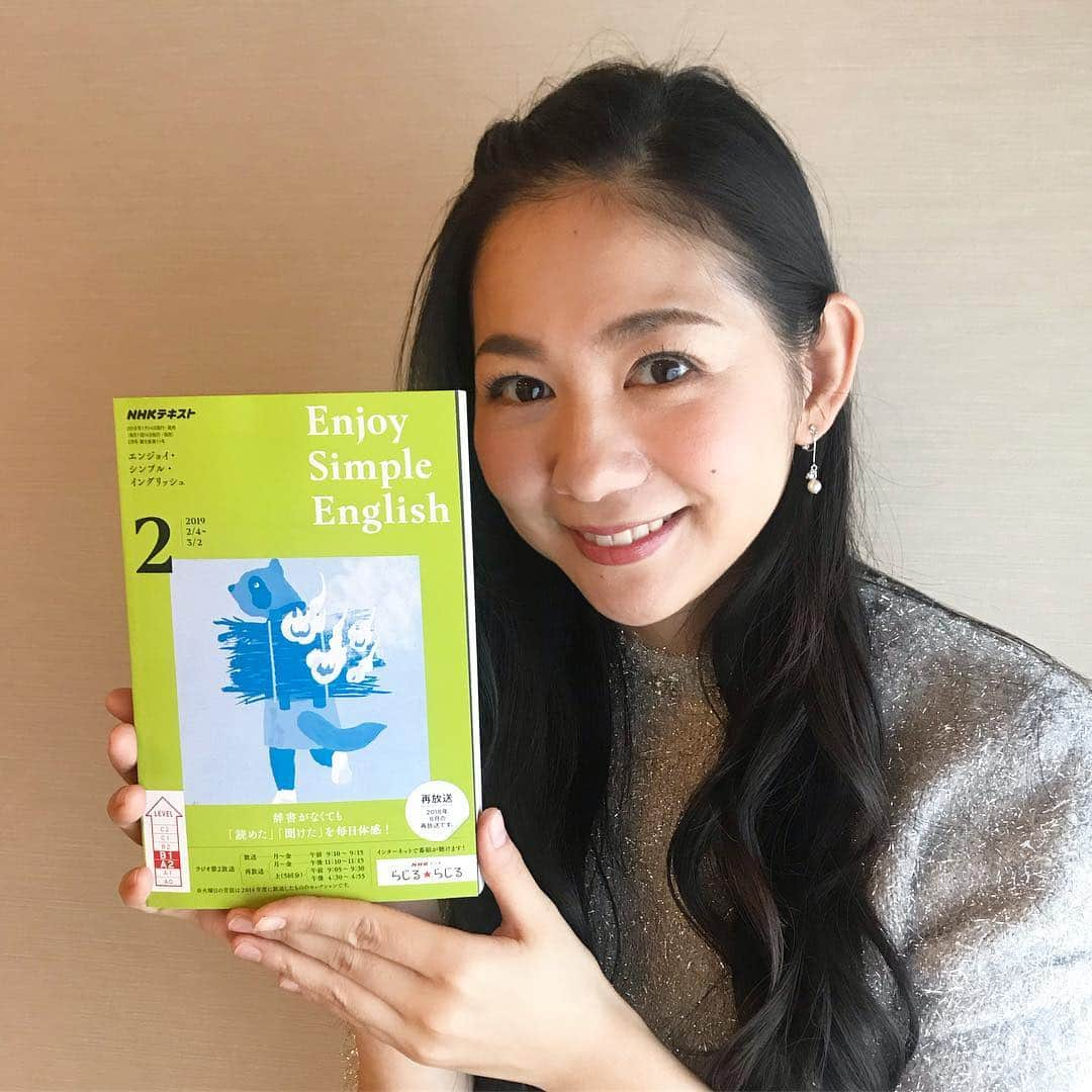 関根麻里さんのインスタグラム写真 - (関根麻里Instagram)「#エンジョイシンプルイングリッシュ 2月号もよろしくです😄✨ 📻 放　送：月～金曜日　午前9:10～9:15 再放送：月～金曜日　午後11:10～11:15 再放送：土曜日　午前9:05～9:30／午後4:30～4:55（5回分） ✨ #NHK #NHKラジオ#NHKラジオ第2 #英語 #英会話 #NHKゴガク #English #関根麻里」2月9日 16時28分 - marisekine