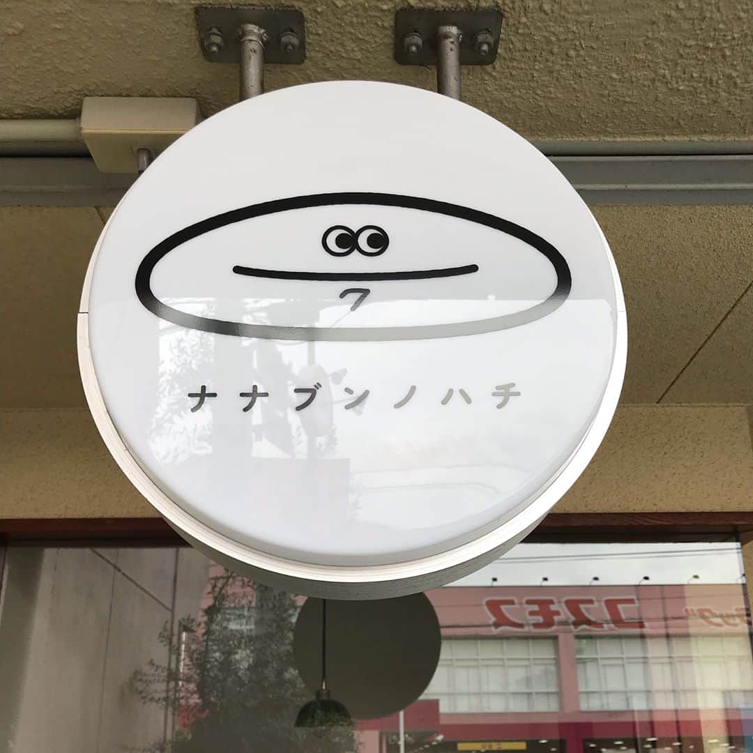 藤田崇寛さんのインスタグラム写真 - (藤田崇寛Instagram)「昨日は、先月にオープンしたコッペパンのお店「ナナブンノハチ」へ！！ ここ実はラジオカーなどでたくさんお世話になった山下アキさんが開いたお店。 相変わらず元気いっぱいでお客さんたちを笑わせていました。笑  お店の雰囲気もさることながら、なによりコッペパンがとにかく美味しかった😌 柔らかくて具材にめちゃ合う！ 全メニュー食べたくなった。  ちなみに待つときの番号札が奇跡的に7.8で「ナナブンノハチ」 このお店に愛されているようです笑  さらにはナナブンノハチのグッズもたくさん販売されてました！ アキさんのどこからこのかわいいキャラクターが思いついたんでしょうか。  とりあえずまた今日も行きたくなってます！！ みなさんもぜひ一度行ってみてください！ 高松市木太町のコスモスの向かいにあります！  アキさんと久々に会えて良かった！写真も撮れた！(ちゃんとインスタ載せときました笑) ありがとうございました😊  #山下アキ さん #コッペパン #ナナブンノハチ #おいしい #また行く」2月10日 9時54分 - fujitaka0125