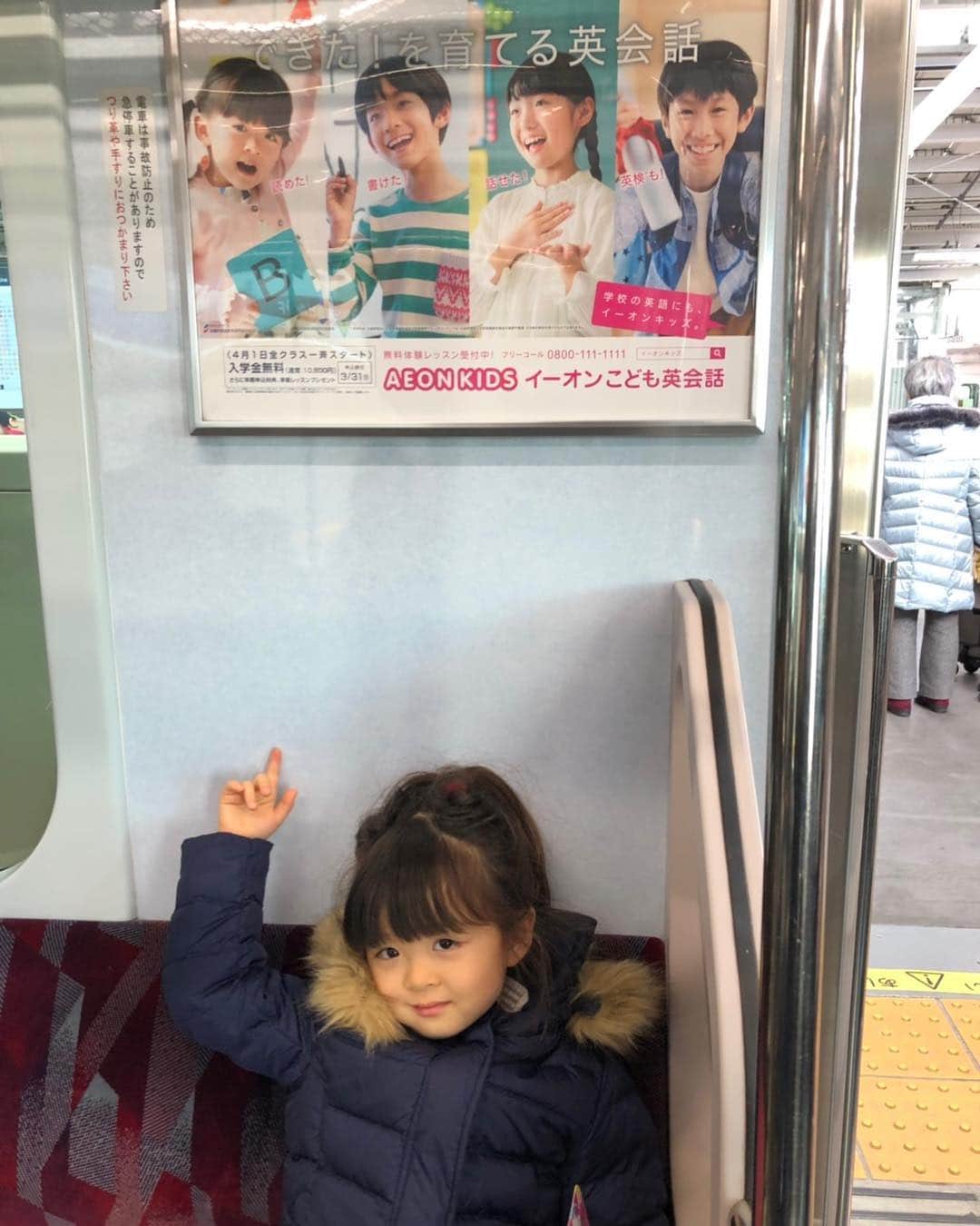 中岡由佳さんのインスタグラム写真 - (中岡由佳Instagram)「AEON KIDS  #japanese #aeonkids」2月10日 13時50分 - yuka_nakaoka