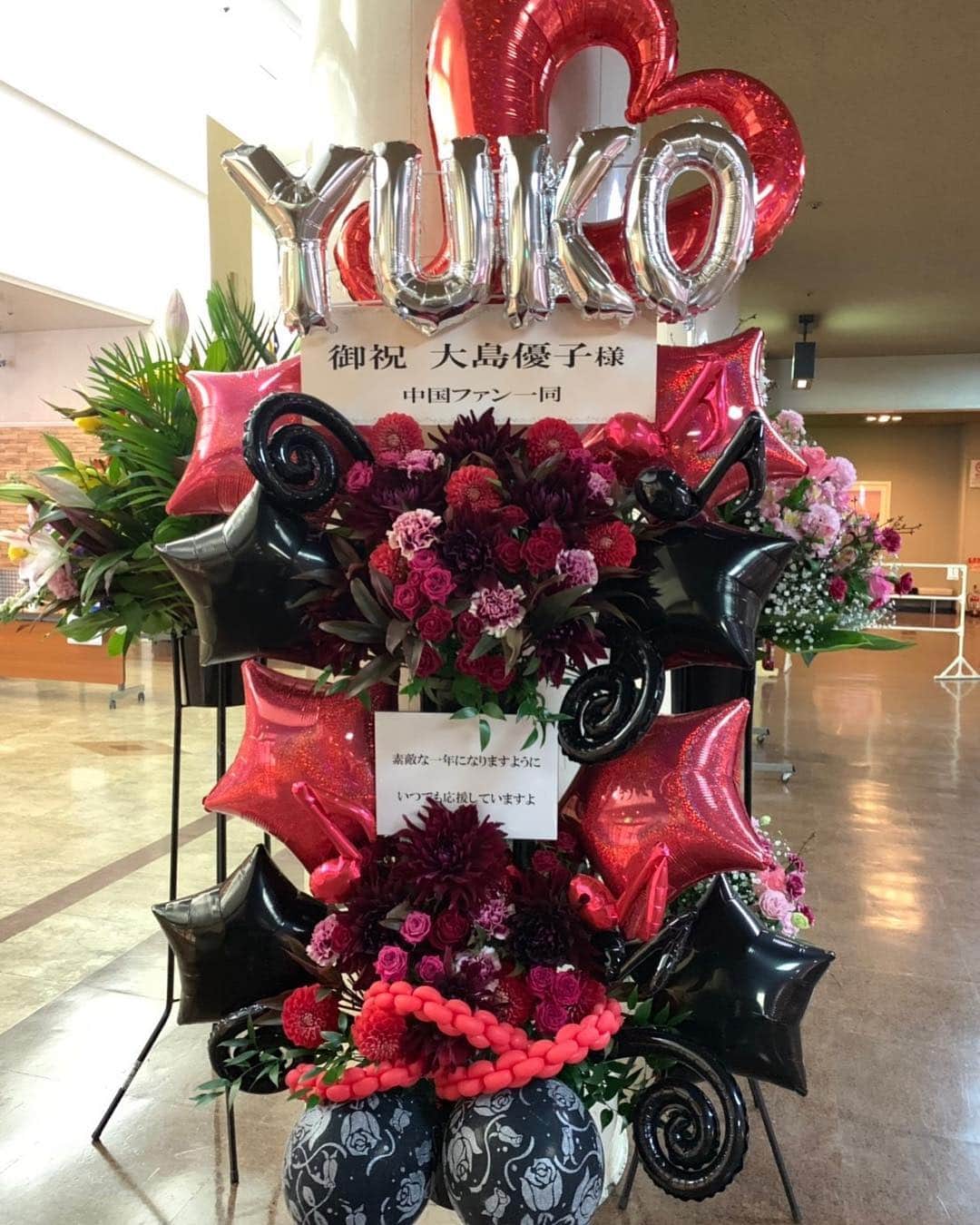 大島優子さんのインスタグラム写真 - (大島優子Instagram)「大阪公演ではファンの皆さんから 美しいお花が届いていて とても嬉しく思いました  どんなお花にしようか、すごく考えてくれた上で届けてくださったことだと思います  ありがとうございます🌸✨ 頑張りますね」2月11日 21時33分 - yuk00shima