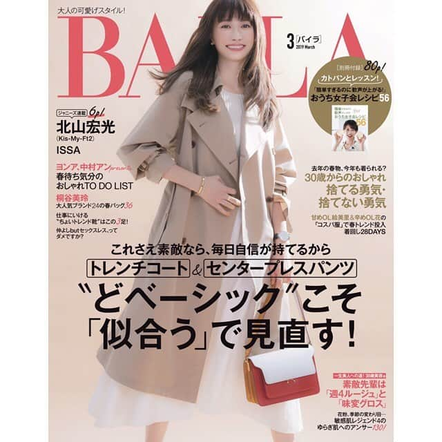 BAILAさんのインスタグラム写真 - (BAILAInstagram)「BAILA3月号本日発売です✨ カバーモデルはヨンア＠youn1029  大特集は「トレンチ、センタープレスパンツ  どベーシックこそ“似合う”で見直す」です。ワードローブに必ずあると言っても過言ではない定番中の定番アイテムだけど、その一着は本当にあなたを素敵に見せてくれるものですか？ 何となく惰性で着るよりも、もっと自分に似合うものを選べば、それこそ一生モノ。BAILAが、全力でそのサポートに尽くします💕 ・ ・ さらに「30歳からのおしゃれ、捨てる勇気、捨てない勇気」特集で、春物を買う前のいまこそ、ワードローブを見直してみませんか？ ＊ ＊ ビューティ特集では、花粉も気になりだす季節に「敏感肌レジェンドたちの、ゆらぎ肌アンサー130」。肌荒れが気になるときにも役立つアドバイスがたっぷりです。 ・ ・ さらに、今月ご登場いただいたのは次の方々です。（敬称略、登場順） #北山宏光  #kismyft2  #安田顕  #ISSA #稲森いずみ ・ ・ #baila3月号 #baila_magazine」2月12日 11時42分 - baila_magazine