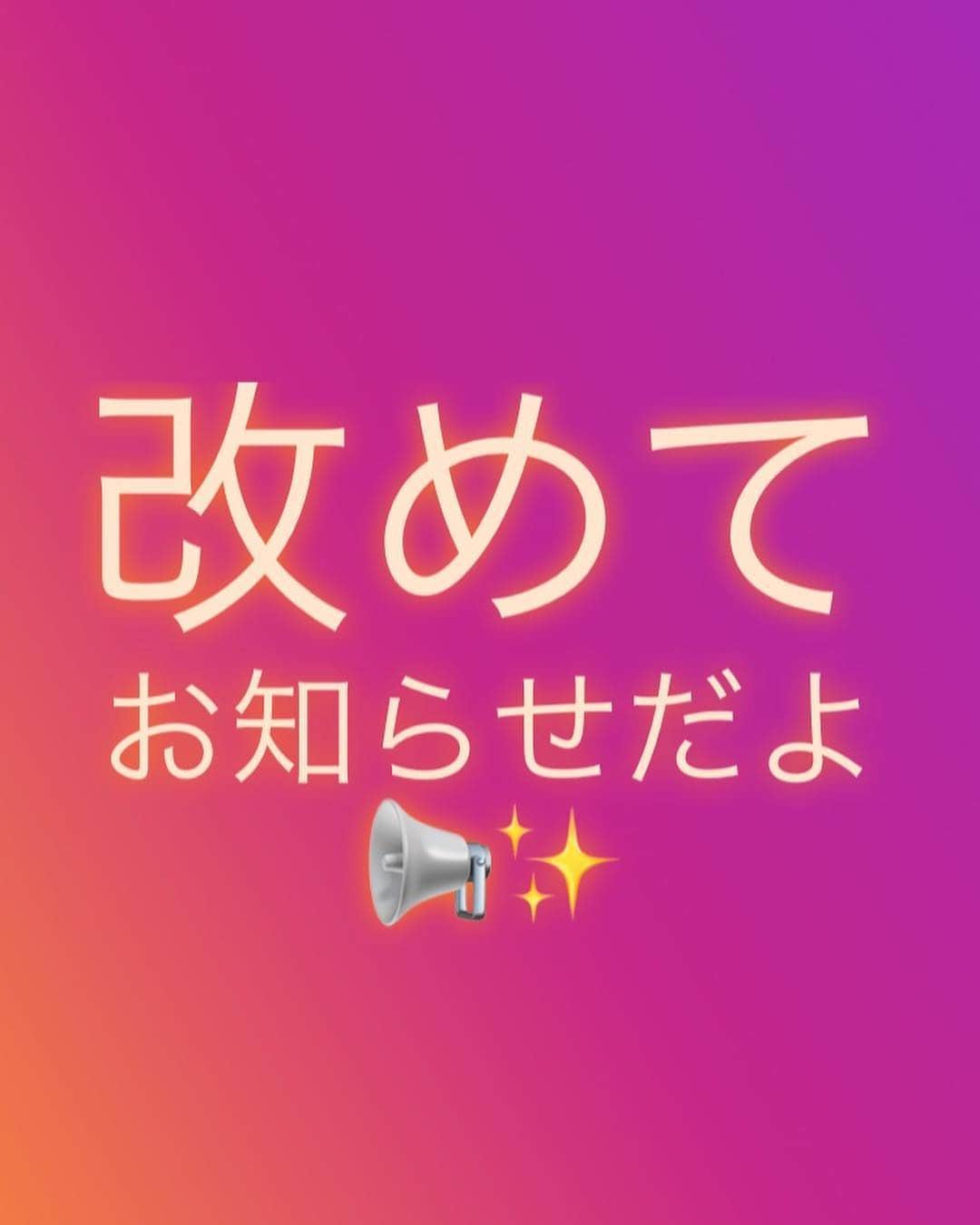 伊瀬茉莉也のインスタグラム