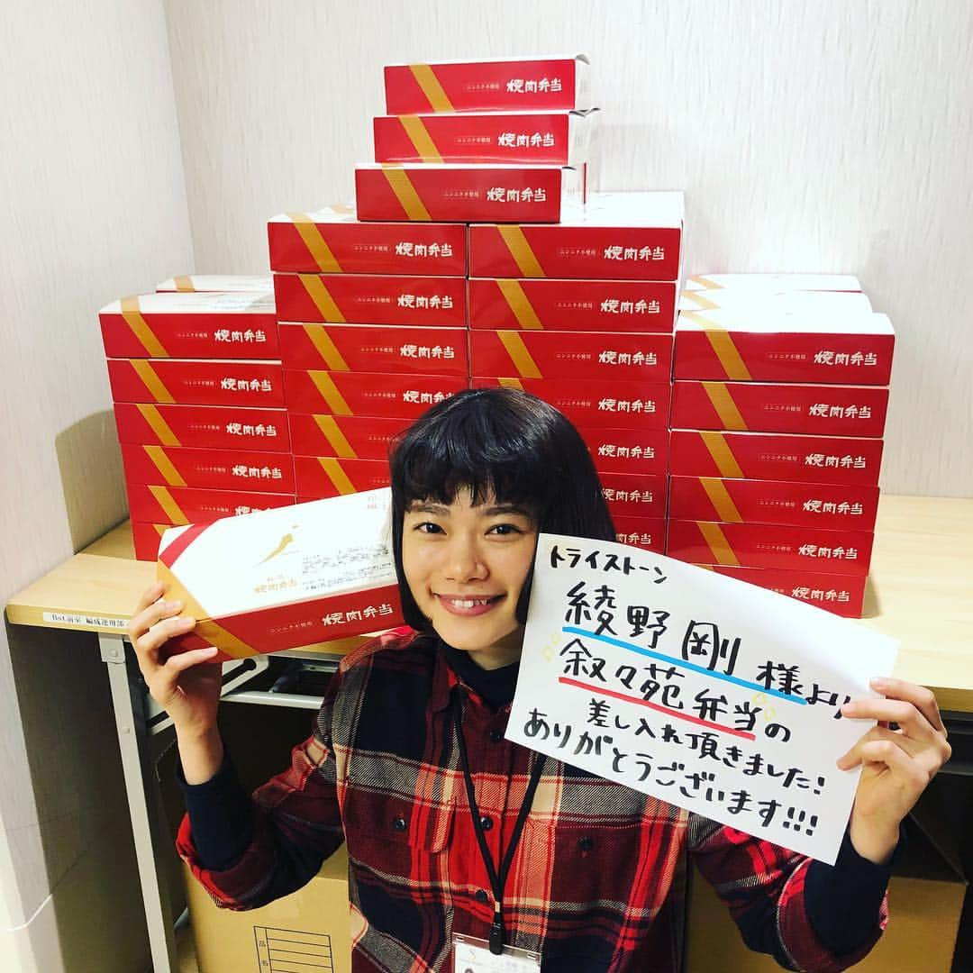 杉咲花さんのインスタグラム写真 - (杉咲花Instagram)「！ スタジオに缶詰め状態で撮影中のアタル現場に、 なんとまさかの、綾野剛さんからお弁当の差し入れが、、！ 控え室に鎮座するお恵み弁当、 それはそれは輝かしいものでした…🤤🍖 パワーもりもりで夜まで頑張れます！！ 優しすぎるお心遣い どうもありがとうございました。！ ご馳走さまでした、兄さん！😆🙇‍♀️🙏✨」2月12日 13時57分 - hanasugisaki