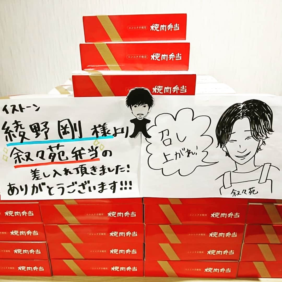 間宮祥太朗さんのインスタグラム写真 - (間宮祥太朗Instagram)「本日の昼飯が剛さんのとろける愛でした。  #剛々苑」2月12日 19時11分 - shotaro_mamiya