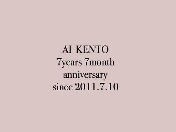 石元歩唯さんのインスタグラム写真 - (石元歩唯Instagram)「anniversary . 今月で7年7ヶ月記念💞#kento_ai 2枚目の写真は、昨日行って来た ウェディング撮影のオフショット🤳🏻🤴🏻👸🏻 . 黒のドレス…❤︎ まだ日本だと珍しいけど 私達が一番よく着る色で、落ち着く色。❤︎ . 私物のトップスやアクセサリーと合わせて 自由なイメージで撮影させて頂けて、 私の好きなテイストや世界観を理解して お声掛け下さったスタッフさん方のお陰で とても楽しい1日になりました。✨ . 写真撮られるの苦手なのに 撮影に付き合ってくれた彼にも感謝。🙏🏻👱🏻‍♂️ . 今回撮影したドレスや企画の詳細は また改めて報告させて下さい…👰🏻💕 . #anniversary #7years7month #ai_pic」2月12日 22時53分 - 518aichi