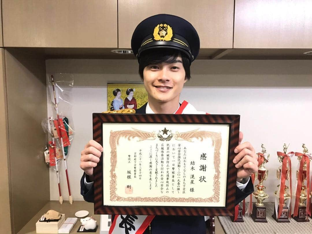 結木滉星さんのインスタグラム写真 - (結木滉星Instagram)「京都府下京一日警察署長で、また京都に行くことが出来ました‼️ 京都の方々はとても温かくて行く度にまた行きたいって思います😝 会いに来てくれた皆さんありがとうございました😊 沢山の方々がパレードに足を運んでくれて嬉しかったです✌️️ #京都府 #下京一日警察署長 #結木滉星 #初のパレード #終始感動でした #また京都行きたい」3月14日 17時55分 - kouseiyuki_official