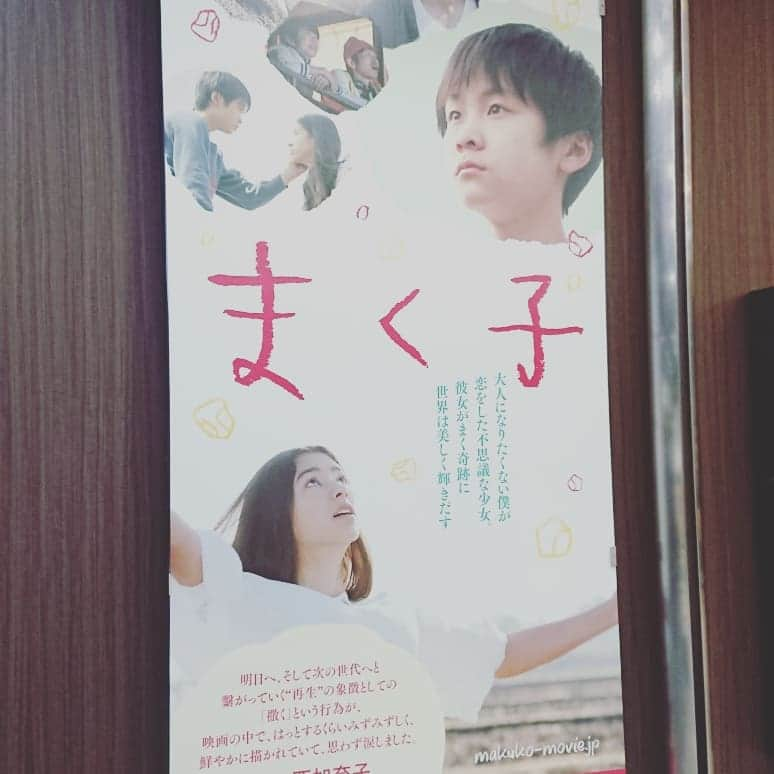 村上純さんのインスタグラム写真 - (村上純Instagram)「#まく子 #明日3月15日(金) #全国公開 #テアトル新宿 さんが #素敵な入口デザインを #まく子の世界は皆さんの世界でもあります #是非浸かりに行ってみてください #まかれてきてください」3月14日 17時56分 - murakami_jung