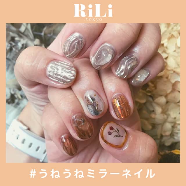 のインスタグラム：「どこかの指に取り入れたいっ🤭うねうねミラーネイル〰 ..... セルフもいいけどジェルネイルでしか楽しめないのが凹凸が魅力的なうねうね〰デザインだよねっ💅 今うねうね×ミラー加工の組み合わせが大人気なんだとか🤔💞ガーリー系からシンプルなものまでどんなネイルとも相性が良いから、とことんこだわって自分だけのオリジナルデザインにしちゃお🌈 きらきら✨って輝いてる指先をずーっと眺めていたくなっちゃう💭この春はうねうねミラーネイルをどこかの指に取り入れて、今っぽネイルを楽しんでみてっ🎵❤︎ ❣ ❣ ❣ ❣ ❣ サイトやSNSで掲載させていただくお写真募集中😘📸 かわいいコーデやアイテム、注目スポットなどが撮れたら、ハッシュタグ→#rili_tokyo  を付けて投稿❗ ． Special Thanks💋 Photo by @yona_mkn @__neinei__ @purple_rose_shop @tomomi_lachouette @babyi98 @______chunky  @fjmtakn56 @lisachandesuyo ． #春 #春コーデ #うねうねネイル #ミラーネイル #ニュアンスネイル #お花ネイル #べっ甲ネイル #ピンクネイル #ワントーンコーデ #シンプルコーデ #カジュアルコーデ #ガーリーコーデ #置き画 #置き画くら部 #今日のコーデ #コーデ #コーディネート#秋コーデ #RiLi  #おしゃれさんと繋がりたい #お洒落さんと繋がりたい #ファッション #패션스타그램 #ootd #outfit」