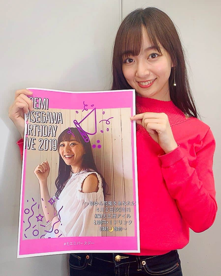 のインスタグラム：「. . .  #モエミバースデー . チケット一般発売が スタートしました❣️🎫 . ぜひ来てね！ . 4月2日(火) START19:00🌙🌸🎵 KIWA (天王洲アイル駅近) . e+、ローチケ、チケットぴあ にて発売中❗️ .  #新曲 (１曲ではありません✨) #オリジナル曲 メイン  #エレキギター 挑戦🎸  #モエミーマーキュリー ご登場🎙  #バースデーグッズ の #トートバック バースデーグッズの🤫❤️❤️ #日本酒 (人数限定)🍶 .  #instagram #投稿 #モエミバースデー  #今日は #リハーサル #kiwa #天王洲アイル #4月2日 #誕生日 #待ってます ！」