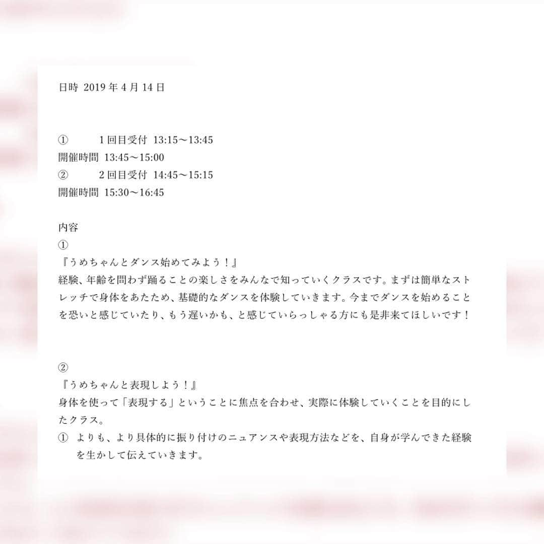 梅田彩佳さんのインスタグラム写真 - (梅田彩佳Instagram)「. . . そしてなんと！ . 私の地元、福岡で！ . 第4回梅田彩佳ダンスワークショップを開催することになりました🌸いえーい . . 詳細は画像でみてね。 . . . お申込締切は3月21日まで。 . 場所は福岡天神のスタジオです。 お申込頂いた方に詳細をお送りします。 . お申込みお待ちしております。 一緒にダンスしようね🤤💃 danceofficial_mail@yahoo.co.jp」3月14日 11時04分 - ayaka_umeda_official