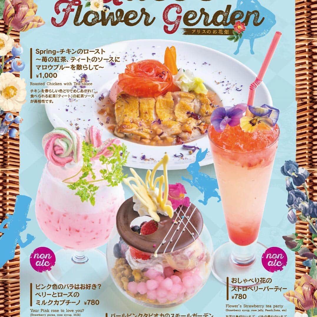 のインスタグラム：「春の限定メニュー "Alice's flower garden" もうまもなくスタート！💗 お楽しみに…💐♡ #迷宮の国のアリス #魔法の国のアリス #古城の国のアリス #絵本の国のアリス  #アリス #アリスインワンダーランド  #新宿 #池袋 #銀座 #cute #sweet #sweets #cafe #カフェ #レストラン #kawaii #パフェ」