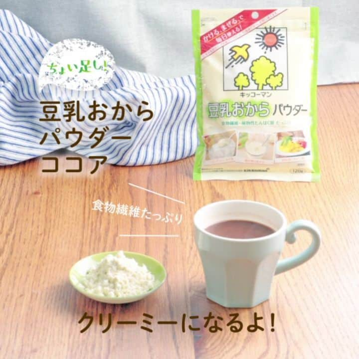 キッコーマン 朝の豆乳習慣キャンペーン公式のインスタグラム