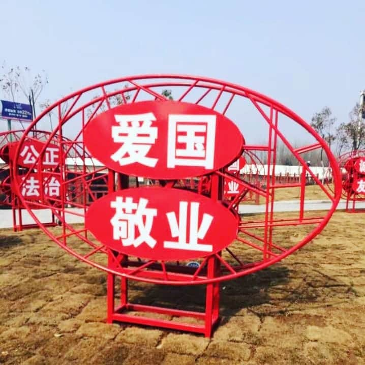 美ら島Travel のインスタグラム：「中国安徽省六安市金安区の公園にある看板です。 【国を愛する、仕事に勤勉である】という意味だそうです。 中国にも様々な看板がありますね♪  #china　#lovechina　#lovetravel　#travel　#family　#中国　#安徽省　#六安市　#金安区　#看板　#文化　#異文化　#庭園　#異文化交流　#海外旅行　#一人旅　#旅行　#旅行女子　#旅女子　#旅好き　#旅行好きな人と繋がりたい　#観光　#中国旅行　#中国観光」