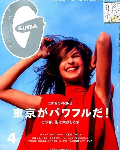 ロディアル Rodial Japanさんのインスタグラム写真 - (ロディアル Rodial JapanInstagram)「【GINZA 2019年4月号】歯も息も唇も。お口の美容百科（P.229）に「ドラゴンズブラッド リップマスク」が掲載されました  @ginzamagazine  #リップケア #リップ #リップマスク #リップクリーム #おすすめコスメ #くちびる #唇 #唇ケア #コスメ好きさんと繋がりたい #コスメ #乾燥 #保湿ケア #ロディアル #rodial」3月14日 12時02分 - rodialjp