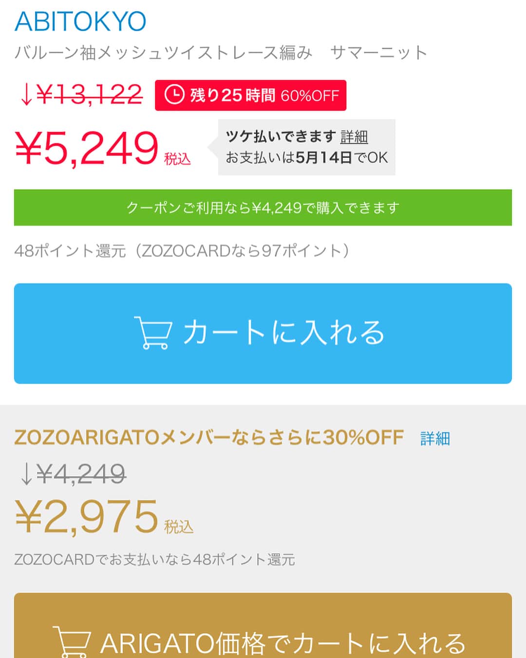金谷有希子さんのインスタグラム写真 - (金谷有希子Instagram)「. .【ABITOKYOがZOZOオープン💫】 私が今関わらせてもらっているアパレルブランド「ABITOKYO」が今日からZOZOTOWNでも買えるようになりました😊♪ . 本日はオープン記念として商品が何と！最大60％OFFとのこと❗️ http://zozo.jp/shop/abitokyo/ . 私が着ているニットは凹凸感があるステッチ風のニットテープでハンドで一つずつ通している手の込んだ一着💖今から夏まで、長く使えそう😽肩にチョイ透け感ありで首元が綺麗に合いているので鎖骨も綺麗に見せてくれます♡ . 詳しくは上記ブログからご覧ください😊 . . #ABITOKYO #abitokyo_collection #zozotown #summer #サマーニット #fashion　#春コーデ #きれいめカジュアル #spring #春ニット #大人カジュアル #春 #バルーン袖メッシュツイストレース編みサマーニット #フリーアナウンサー金谷有希子 #フリーアナウンサー #女の子ママ #11ヶ月」3月14日 12時20分 - kanatani_yukiko