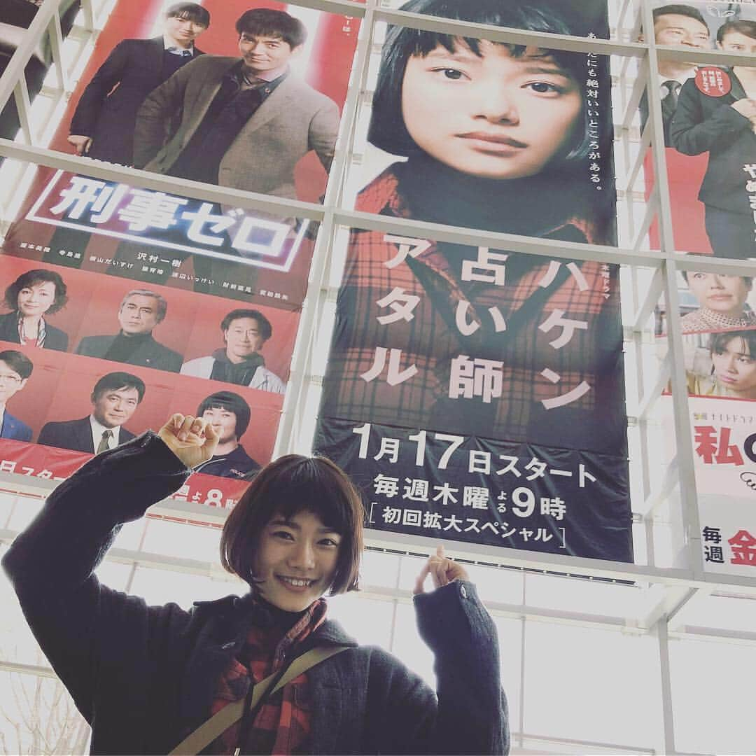 杉咲花さんのインスタグラム写真 - (杉咲花Instagram)「🔮🔮🔮 ドラマ「ハケン占い師アタル」 本日とうとう最終回！ テレ朝にあるおっきいアタルポスターとも お別れかぁ。。さびしいな。 やっぱりドラマの現場は大変だったけど、 みんなでなんとか乗り越えられた時間は宝物だし 視聴者の皆さまにこうしてドラマが無事に届いて 楽しんでいただくことができたのは すごいことだと我ながら感動してしまいます。 嬉しいよ。。 ９話、倒れてしまったアタルはどうなるのか 卒業式のイベントはどうなってしまうのか、 是非最後まで見届けてください。 どうかたくさんの方に ドラマを楽しんで頂くことができますように。 放送は２１時から！！ #ハケン占い師アタル」3月14日 12時36分 - hanasugisaki