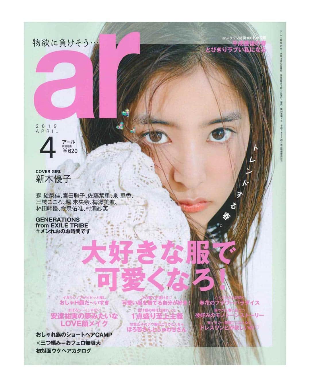 のインスタグラム：「. こちらに掲載していただきました。 . いつもありがとうございます！ .」