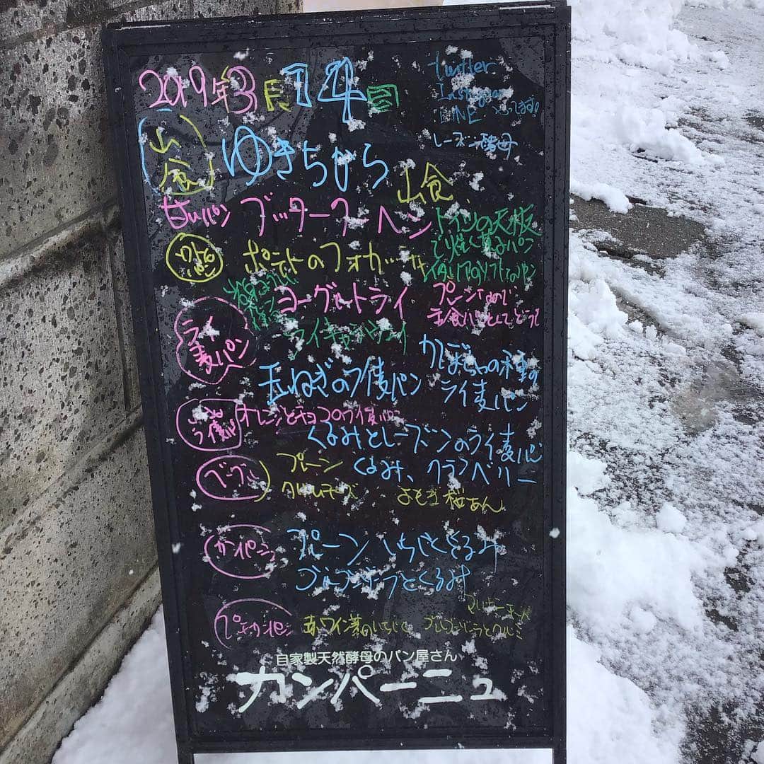 魔女菅原のグルメインスタ