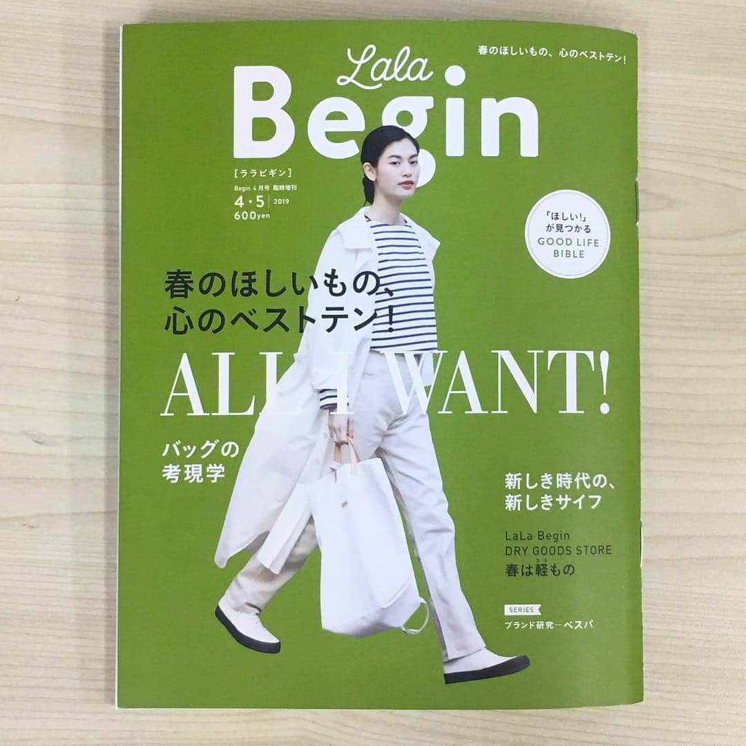 fire serviceさんのインスタグラム写真 - (fire serviceInstagram)「Fire Serviceを LaLa Begin(@lalabegin_offi )4.5月号にご掲載いただきました☺️ . センタープレスデニム、きてます✨ . ▼掲載アイテム Fire Service SLIM STRAIGHT SIDESLIT . . . #FireService #fireservicedenim #ファイヤーサービス #デニム #denim #lalabegin #Begin #雑誌掲載 #掲載アイテム  #スリムストレート #センタープレスデニム #デニムコーデ #デニムファッション #スニーカーコーデ #パンプスコーデ #ローファー #新作 #春」3月14日 12時45分 - fireservice_denim