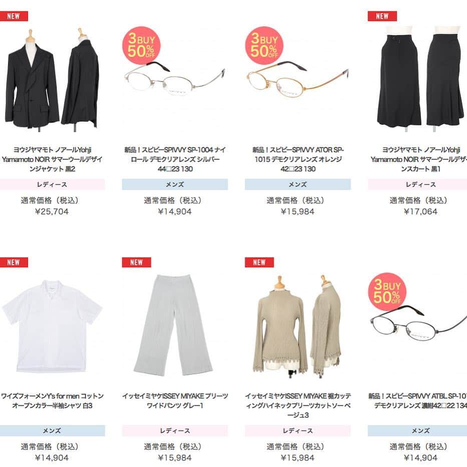 のインスタグラム：「新着商品✨Y's for men、ISSEY MIYAKE など❗️ 新規会員登録で、合計8,000円分のクーポンも✌️ https://www.playful-dc.com/mobile/  #宅配買取 #古着買取 #買取 #古着通販 #古着 #ブランド古着 #プレイフル #ysformen #isseymiyake #yohjiyamamoto #spivvy #boz #pourdeux #commedesgarcons #lequipyohieinaba #pleatsplease #ワイズフォーメン #イッセイミヤケ #ヨウジヤマモト #コムデギャルソン」