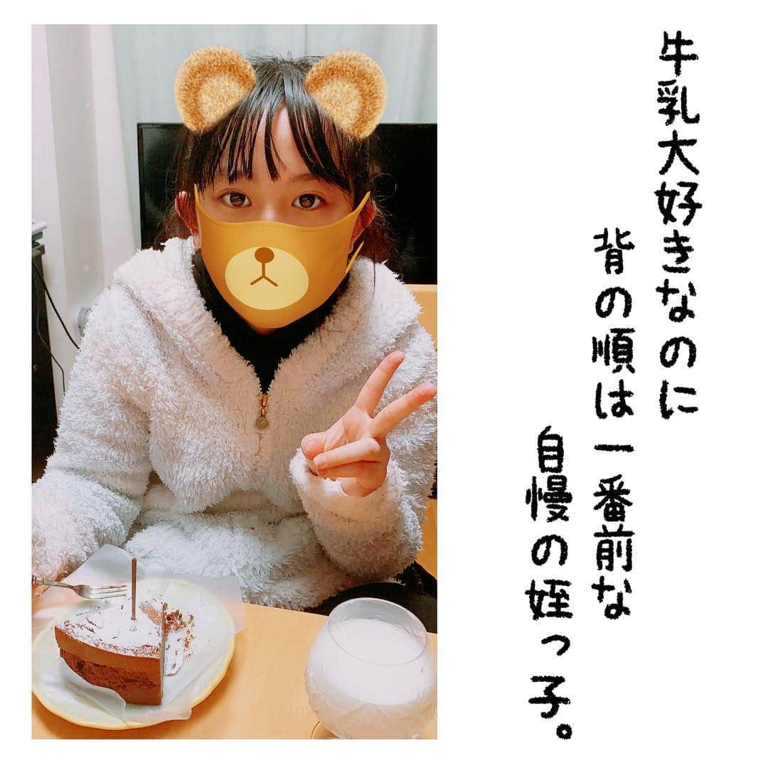 さくまみおさんのインスタグラム写真 - (さくまみおInstagram)「無事にレベル31になりました。 最近日々が本当に幸せ。  産んでくれたおかん 稼いでくれたおとん 守ってくれた家族 愛してくれてる皆様 ありがとうございます。  今日は感謝の日。  #happybirthday  #thanksday #1枚目爆笑の理由は2枚目へスクロール #家族の好みバラバラ過ぎる誕生日ケーキ」3月14日 13時19分 - sakuma_mio