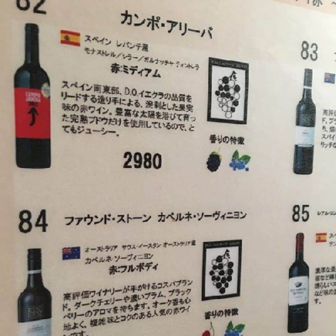 ビアージョ新宿のインスタグラム：「こんにちは、新宿西口のイタリアン＆ワインバル「ビアージョ」です。 ブログ更新しました！ 「「Wine-Link」で、ビアージョのワインをチェック！」 当店へのご来店お待ちしております。 ▼詳しくはこちら▼ http://viagio-shinjuku.com/blog/  #ビアージョ#新宿#イタリアン#バル#居酒屋#送別会#二次会」