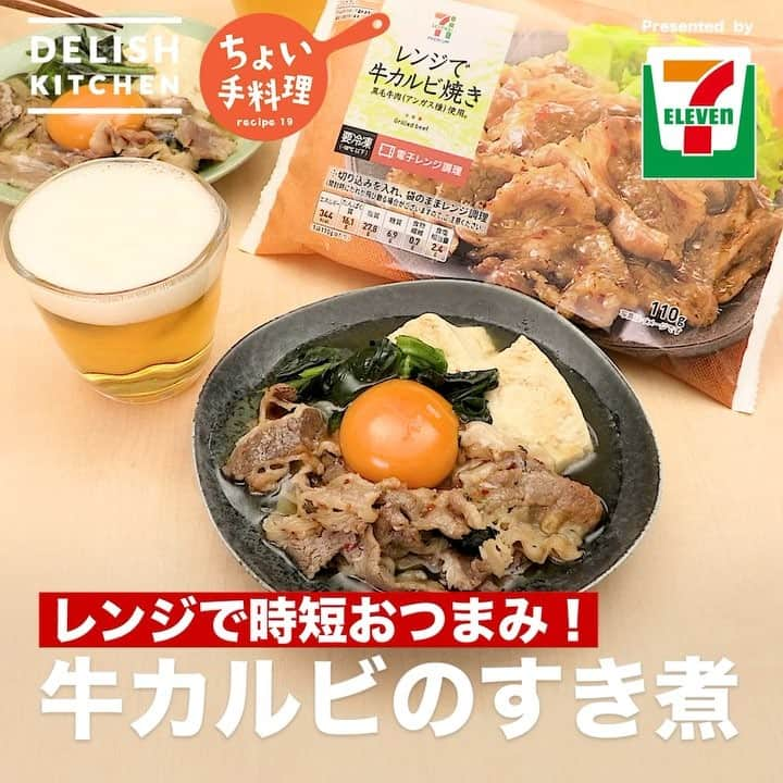 セブン‐イレブン・ジャパンのインスタグラム