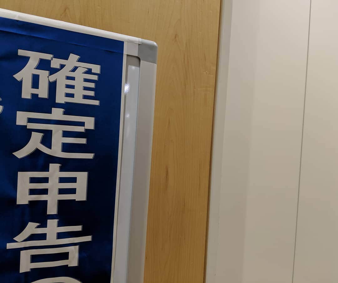 のインスタグラム：「やっと終了しました」