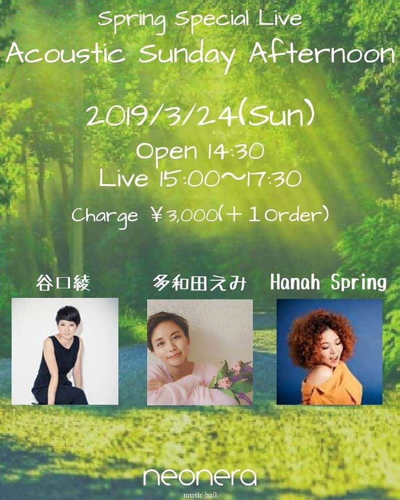 多和田えみのグルメインスタ