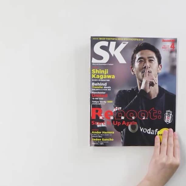 サッカーキングのインスタグラム
