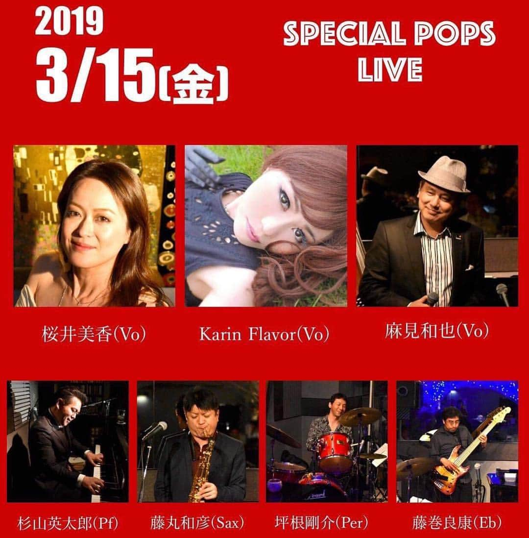 Karinさんのインスタグラム写真 - (KarinInstagram)「ポップスLIVEのお知らせ🎵 ピアノ🎹サックス🎷ベース🎸ドラム🥁で歌います✨ お待ちしてます☺️ ・ 2019/3/15(金) 銀座BARBRA(バーブラ) 〜Special Pops Live〜 ・ MEMBER 桜井美香(Vo) Karin (Vo)  麻見和也 (Vo)  杉山英太郎 (Pf) 藤丸和彦 (As) 坪根剛介 (Dr)  藤巻良康 (Eb)  Music charge：5,000円 ・ 演奏時間： 1st 20:00〜 2nd 21:50〜 ・ 銀座BARBRA https://ginza-barbra.com/access.html 東京都中央区銀座 7-8-19 東京ビル B1 東京メトロ銀座線銀座駅A1出口より徒歩3分 東京メトロ丸の内線銀座駅A1出口より徒歩5分 山手線有楽町駅より徒歩7分 銀座駅から299m  銀座線 銀座駅A1出口の階段を上がり、 すぐ左のすずらん通りを新橋方向に向かい、 二つ目の交差点(左角はアマンド)を渡って、 左側３件目のビル(東京ビル)の地下一階です。 表に立て看板があり 入り口には音楽が流れています。 ・ ■TEL 03-3571-5769 ■営業時間： 火～金曜PM 7:00～AM 2:00／ 月・土曜　PM 7:00～PM 11:30 ■定休日：日・祝日 ・ #銀座 #BARBRA #バーブラ #JAZZ #BAR #シンガー #シンガーソングライター #音楽 #音楽好きな人と繋がりたい  #ライブ #写真 #live #photo #music #ilovemusic #livemusicphotography #musicgram #karin #singer #singersongwriter」3月14日 15時22分 - karins_flavor