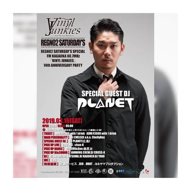 DJPLANET_JPさんのインスタグラム写真 - (DJPLANET_JPInstagram)「🎉🎉🎉. 今週3/16土曜日は "VINYL JUNKIE" 14th ANNIVERSARY PARTY. at 長岡REGNO2. . 初の新潟です🙌🏻」3月14日 15時27分 - djplanet_jp