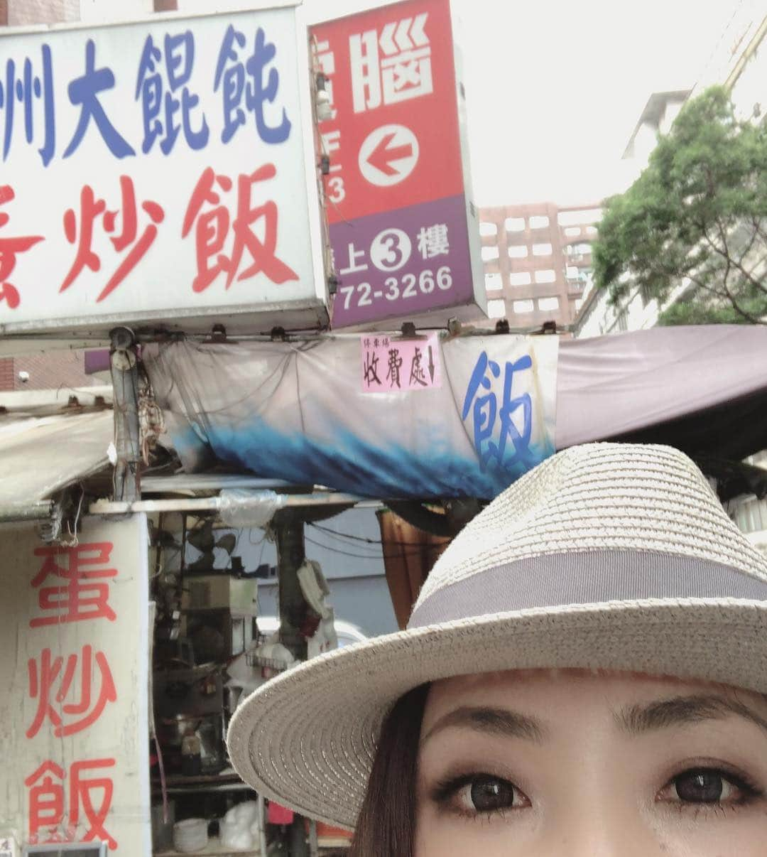 agehaさんのインスタグラム写真 - (agehaInstagram)「台湾到着！ 湿気があるから 暑いですー！ ・ 早速、一人で屋台^_^ お腹すいたー！（笑） #台湾屋台 #屋台飯」3月14日 15時32分 - agehanails