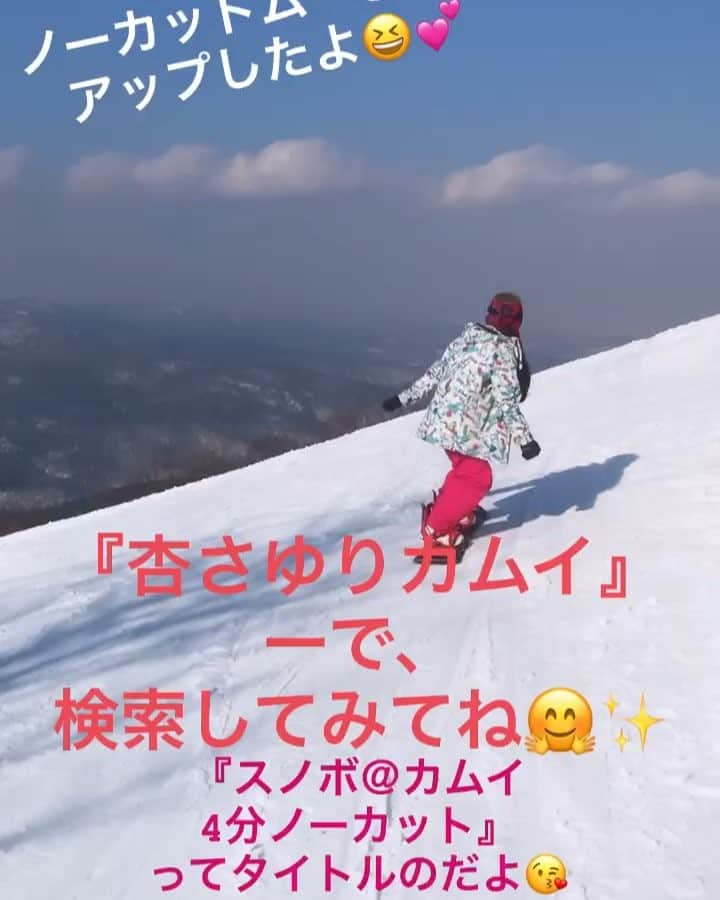 杏さゆりのインスタグラム