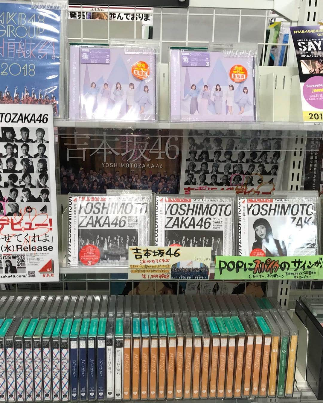 松浦志穂さんのインスタグラム写真 - (松浦志穂Instagram)「まつりちゃん（ #吉本坂46 での私のニックネーム）地元で広報活動したの巻。と言ってももう2カ月くらい前のことだけど🙄🙄 ・ 地元帰省した時に山形県鶴岡市唯一のCDショップと言っても過言ではないＳモールの新星堂に偵察行ったら見事に映像盤のCDしか置いてなくて個人ジャケットCDが誰のも無かったので😭すぐさま店長に自己紹介しに行き、「サインしてポスターも送るのでどうかPRお願いします！CDもぜひ入荷して下さい！」と言ったら1週間後くらいにはすぐ松浦志穂ジャケットCD入荷してくださいました🥺🥺（小川ちゃん分も入荷してくださってる、、😢）成澤店長！ありがとうございます😭個人ジャケットCD売り上げ結果発表まであと2週間くらい、、（3月31日まで）鶴岡にいる私の同級生ー‼️‼️‼️SモールにまっつのCDあるよー買ってやってのー！！って今一度宣伝活動頼むー‼️‼️‼️😂😂でももう売れてたら無いかな？それはそれで嬉しい🤨🤨 ・ ５枚目の写真は私が本当に幼い頃から通っている「いろは食堂」にもポスターとチラシを送らせてもらったら、いろはの方がチラシにわざわざしるしをつけて、私のPRしてくれてるのを友達が写真で送ってきてくれました🥺これ見た時泣きそうになったまつりちゃんです。地元に吉本坂46を引き連れて帰ってライブ出来るくらいでっかくならなくっちゃいけないんだなあああ！！！🔥 ・  #エスモール鶴岡  #新星堂鶴岡店  #いろは食堂  #吉本坂46 #松浦志穂  版ジャケットCD #エスモールの様子を写真で送ってくれたのも友達 #地元愛」3月14日 16時37分 - matushiho