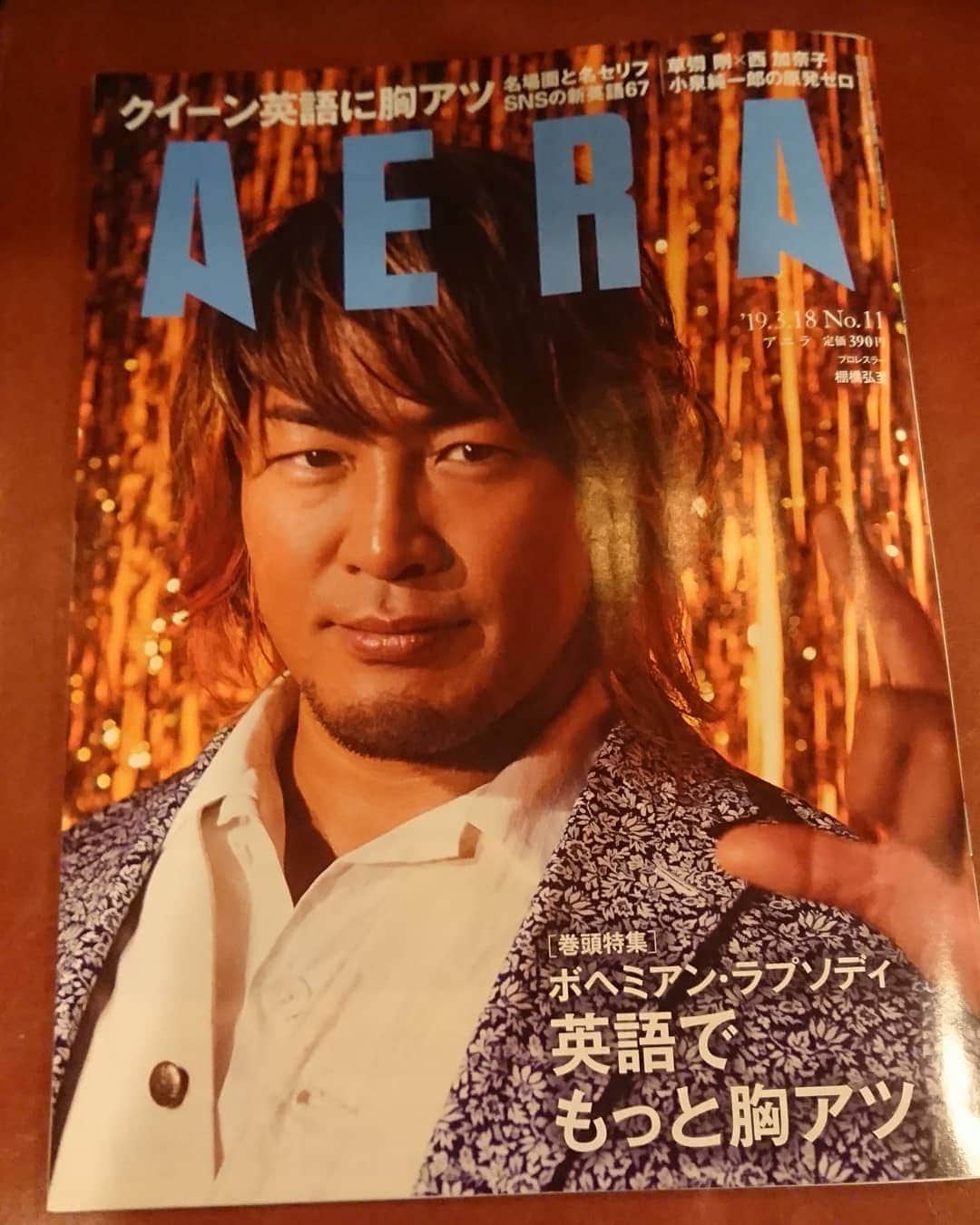 青木泰寛さんのインスタグラム写真 - (青木泰寛Instagram)「#aera 表紙。棚橋選手やべーっす！  #njpw  #棚橋弘至 #hiroshitanahashi  #新日本プロレス」3月14日 16時43分 - yasuhiro.aoki814
