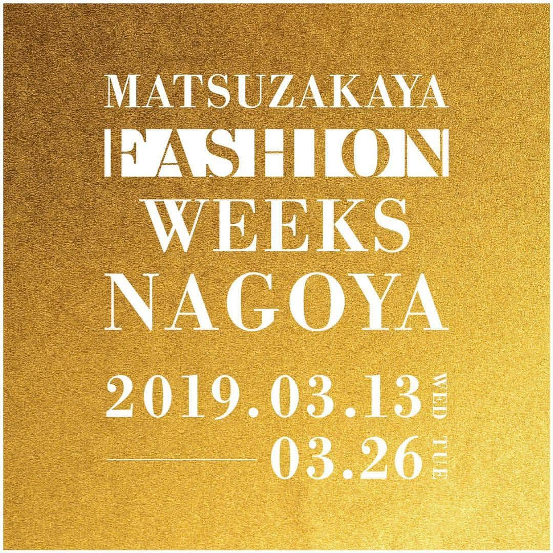 森美紅のインスタグラム：「3/16（土）に松坂屋で行われるファッションショーに出演させて頂きます🙌❤️ ステージは12:00〜・17:30〜の二回で南館1Fのオルガン広場で開催されます！ ショーのプロデューサーは、GUCCIやティファニーのショーを手がける松村宣さん！当日会場はバルーンが空を埋め尽くすデコレーションがされるそうです！ 私も楽しみです🥰  入場・観覧は無料なので是非足を運んで下さい🙌  #松坂屋名古屋店 #ファッションショー #モデル #セントラルジャパン」